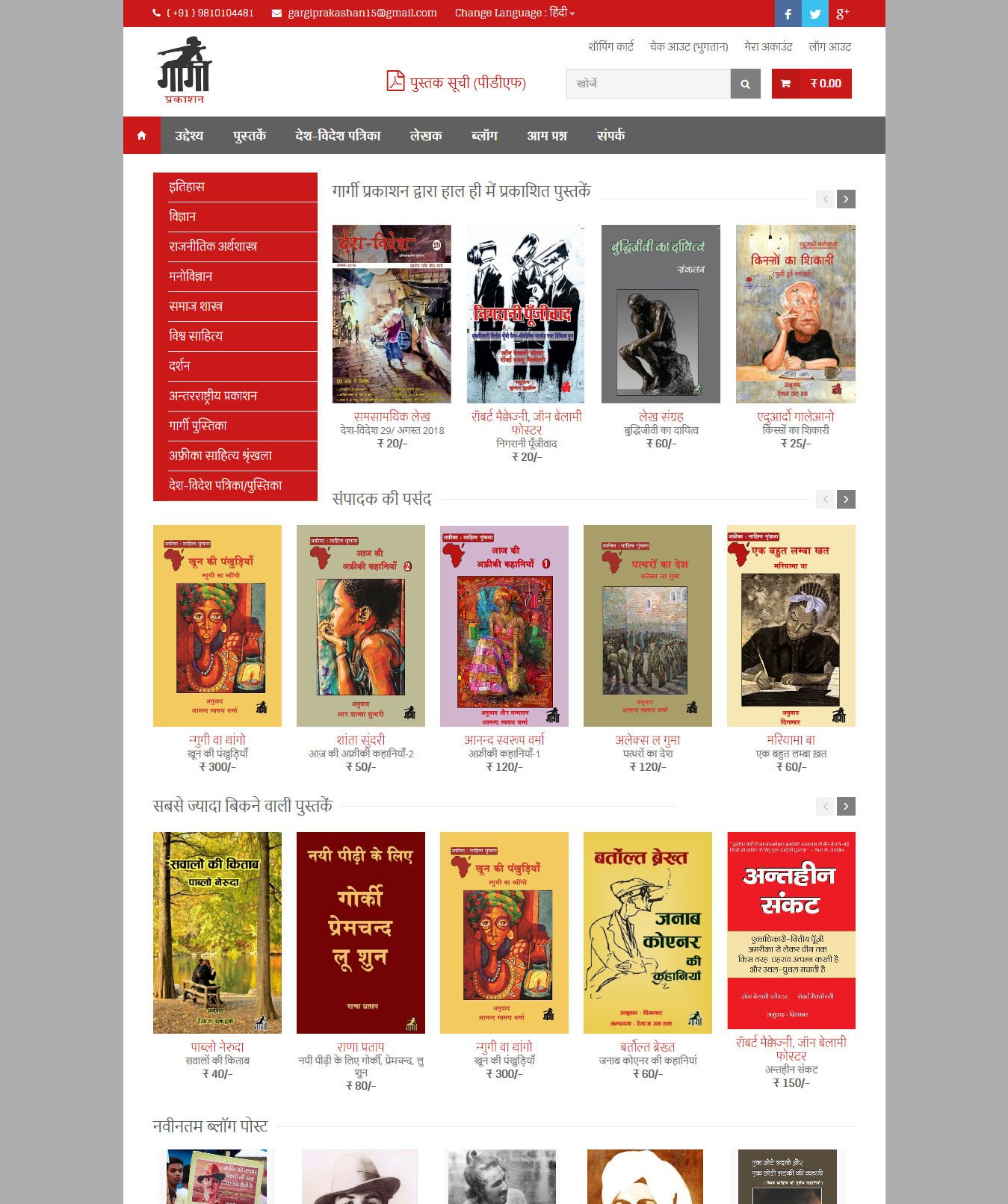 Gargi Books