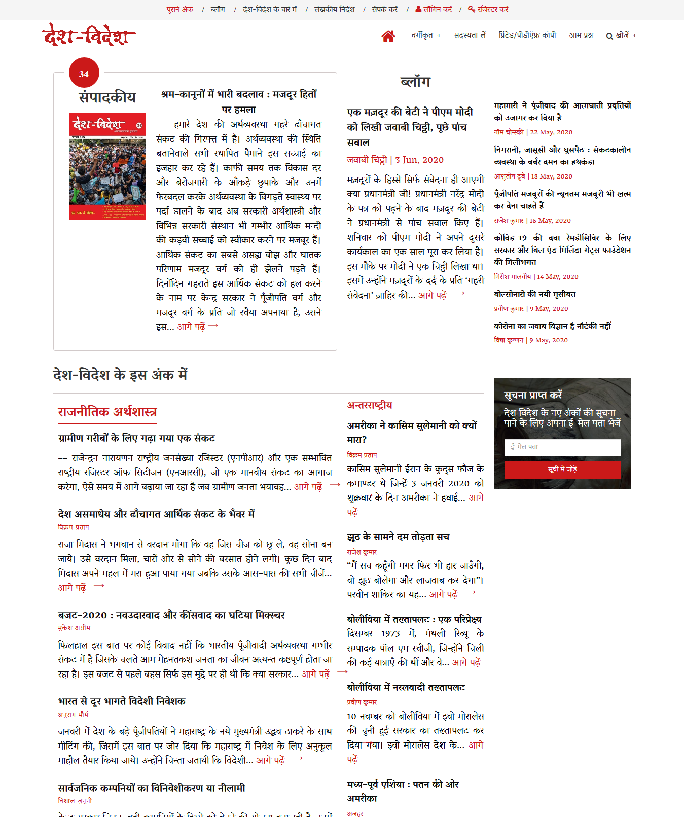 Desh-Videsh